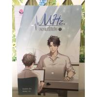 ราคา MHZ,ความถี่ของหัวใจ เล่ม 1,2 (4361549505)