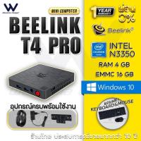 ราคา Beelink T4 Pro Mini PC Windows 10 Celeron N3350(up to 2.4GHz), 4G DDR/64G eMMC, 2.4G/5G WiFi, Mini Computer Supports 4K (9428197086)