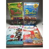 ราคา หนังสือท่องเที่ยว สิงคโปร์ (17766127096)
