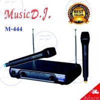 ราคา Music D.J. รุ่น M-444 ไมค์โครโฟน ไมค์ไร้สาย ไมค์ลอย VHF ไมค์ลอยคู่ (1930978405)