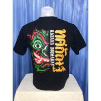 ราคา เสื้อยืด ยักษ์ทศกัณฐ์ ครึ่งหน้า แขนสั้น ผ้า cotton com32 สกรีนหน้าหลัง เสื้อสวย ราคาถูก (6805687194)