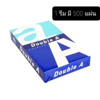 ราคา Double A A3 (80แกรม) (2379026663)