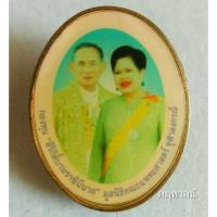 ราคา เข็มกลัดที่ระลึกพระบรมฉายาลักษณ์ในหลวง ร.9 และสมเด็จพระราขินี (1939108902)