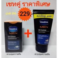 ราคา ครีมวาสลีนเมน เซทคู่พิเศษ (14239485674)