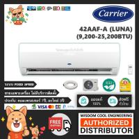 ราคา เฉพาะเครื่อง ❄️ แอร์ติดผนังแคเรียร์ (Carrier) Non-Inverter รุ่น 42AAF-A (Luna) - R32 - ประหยัดไฟเบอร์ 5 *รุ่นล่าสุด! (3416312391)