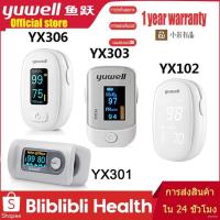 ราคา ◙[Ready stock] [ของแท้]#Youpin Yuwell Yx 303 YX102 YX306 Oximeter Oled หน้าจอดิจิตอลวัดชีพจรความเร็วสูงสําหรับครอบคร (9685695968)