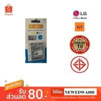 ราคา แบตเตอรี่ battery LG G2 (BL-54SG) (1539475001)