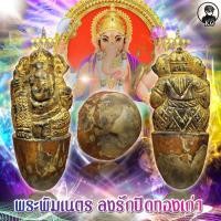 ราคา พระพิฆเนตร ลงรักปิดทองเก่า หลวงพ่อเดิม วัดหนองโพธิ์ (17038651492)