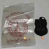 ราคา เหรียญเสมาหลวงปู่ทวด วัดช้างไห้ หลังหลวงปู่ทิม เนื้อทองแดงรมดำ (ซองเดิมจากวัด) ปี ๒๕๕๐ไม่ผ่านการใช้ (8176227792)