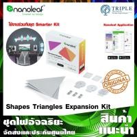 ราคา Nanoleaf Shapes Triangles Expansion Kit [3 Panels] ชุดเสริม Shapes Triangles Kit by Triplenetwork ประกันศูนย์ไทย (8330038417)