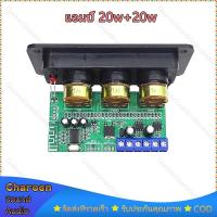 ราคา แอมป์จิ๋ว Bluetooth5.0 สเตอริโอ 2×20W ปรับเสียงเบสสูงและต่ำ 12V-18V 3A บอร์ดขยายเสียงดิจิตอล แอมป์จิ๋วบลูทูธ (13566369683)