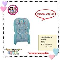 ราคา attoon เปลโยกสำหรับเด็ก มี2 แบบมีสายรัด (5094824454)