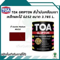 ราคา TOA Glipton สีน้ำมันเคลือบเงาเหล็กและไม้ สี Scarlet Medium เบอร์G252 ขนาด 3.785 ลิตร (12869598167)