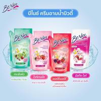 ราคา ครีมอาบน้ำบีไนซ์(Benice) แบบรีฟิล 400 มล. (22582429755)