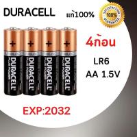 ราคา พร้อมส่ง ถ่านอัลคาไลน์ Duracell Alkaline Battery AA 1.5 โวลต์ Pack 4/8/12/16/20ก้อน ถ่านอัลคาไลน์ (Exp.2032) (23939685699)