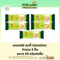 ราคา บิสชิน เลมอเนีย คุกกี้ 55 กรัม