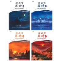 ราคา แผนลวงคดีรัก เล่ม 1-4 (4 เล่มจบ) สินค้ามือ 1 พร้อมส่ง (17827546195)