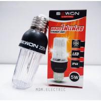 ราคา Bewon ไฟกระพริบ หลอดไฟแฟลช ไฟฉุกเฉิน LED 5W 220V สีขาว/สีเหลือง/สีเขียว/สีนำ้เงิน/สีวอร์ม (896314496)