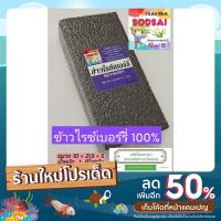 ราคา ข้าวไรซ์เบอร์รี่ คัดพิเศษ 1 kg ตราชาวนาสดใส (20500624108)