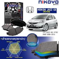 ราคา Nikoyo ผ้าเบรค (หน้า-หลัง) Honda City Jazz Ge ปี 2008-2013 ดิสเบรค (14864098902)