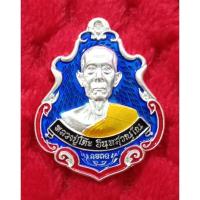 ราคา เหรียญหลวงปู่โต๊ะ อินทสุวณโณ ประทานพร พิมพ์ ปาดตาล วัดถ้ำสิงโตทอง จ.ราชบุรี (หมายเลขมงคล 14 ***ตอกนำฤกษ์) (12899740571)