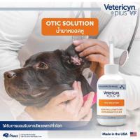 ราคา vetericyn otic solution น้ำยาล้างหูสุนัข น้ำยาล้างหูแมว น้ำยาทำความสะอาดหู สุนัขหูอักเสบ แมวหูอักเสบ สุนัขคันหู แมวคันหู (15339537704)