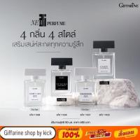 ราคา น้ำหอม กิฟฟารีน น้ำหอมสเปรย์ เสริมเสน่ห์สะกดทุกความรู้สึก โดดเด่นดูดีมีระดับ 4กลิ่น 4สไตล์ (22271509735)
