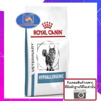 ราคา Royal Canin Hypoallergenic 2.5 kg. อาหารสำหรับแมวที่มีภาวะแพ้อาหาร ใช้โปรตีนถั่วเหลือง (7181481336)