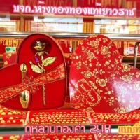 ราคา ดอกกุหลาบทองคำแท้24k (877800024)
