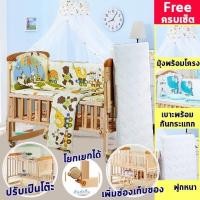 ราคา เตียงเด็กอ่อน เตียงเด็กเสริมสภาพนางฟ้ามือสองราคาถูก (9316075450)