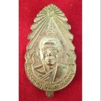 ราคา แหนบทอง รูปหลวงพ่อฤาษีลิงดำ รุ่นที่ 5 วัดท่าซุง (6624470780)