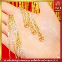 ราคา อันดับ1 | เหมือนจริง | ที่สุด B2 สร้อยคอสองกษัตริย์ ลายเกลียว เครื่องประดับคุณภาพสูง 100% 2กษัตริย์ ทองสวัสดี (9819374235)
