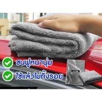 ราคา ผ้าเช็ดรถ140x70cmขนฟูเหมาะกับรถยกสูงรูดน้ำบนตัวรถและหลังคารถ (21681893935)
