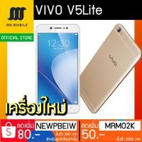 ราคา VIVO V5 Lite (RAM3 ROM32) เครื่องใหม่ศูนย์ไทย (2146935470)