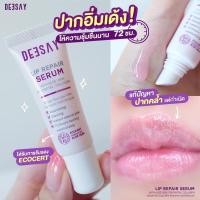 ราคา ส่งฟรี ลิปรีแพร์ ลิปสักปาก ลิปดีเซย์ ลิปแก้ปากดำ Deesay Lip Repair Serum DEESAY ลิปสักปาก เซ่รั่มปากอ่วมอิ่ม ของแท้100% (22051417755)