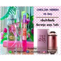 ราคา น้ำหอมเทสเตอร์กลิ่น CAROLINA HERRERA 212 Sexy (490350597)