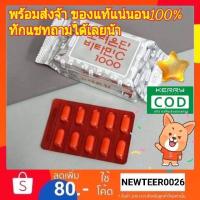 ราคา พร้อมส่ง อึนดัน วิตามินซีจากเกาหลี Korea Eundan รับประกันของแท้แน่นอน มีบริการเก็บเงินปลายทาง (4531458770)