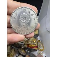 ราคา เหรียญจีนโบราณ เงิน90% (14099613347)