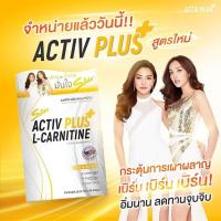 ราคา New Activ Plus 1 กล่อง “ S360 อาหารเสริมเบรินไขมัน ของปรางและน้ำตาล ของแท้ ล็อตใหม่ % ผลิตปี2022 (7042955159)