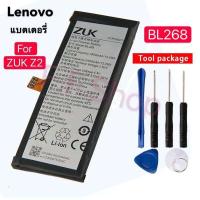 ราคา แบตเตอรี่ Lenovo ZUK Z2 Battery BL268 + อุปกรณ์ (3267163971)