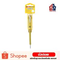 ราคา META ไขควงเช็คไฟ ไขควงวัดไฟ ไขควงลองไฟ ไขควง เช็คไฟ (9815174868)