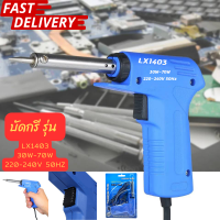 ราคา หัวแร้ง ปืนหัวแร้ง บัดกรี 30-70w หัวแร้งไฟฟ้า หัวแร้งบัดกรีไฟฟ้า ความร้อนสูง พร้อมส่ง (22668095352)