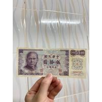 ราคา ธนบัตรเก่าประเทศจีน ไม่ทราบปี (23821852028)