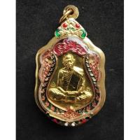 ราคา เหรียญเสมาเนื้อชุบทองพิเศษรุ่นมหาบารมี ๕๙ หลวงปู่ทิม วัดละหารไร่ (12314231104)