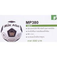 ราคา ลูกฟุตบอล Mikasa รุ่น MP380 Size 5 (6674318153)