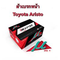 ราคา <ส่งฟรี มีของพร้อมส่ง> ผ้าเบรกหน้า Nexzter Mu Spec สำหรับรถ Toyota Aristo (5978940390)