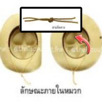 ราคา สายรัดคางหมวกปีกลูกเสือ สายรัดคางหมวกลูกเสือ (23244038836)