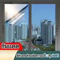 ราคา ฟิล์มติดกระจก ฟิล์มกันแดด ฟิล์มกระจกกันยูวี ฟิล์มกันความร้อนพลังงานแสงอาทิตย์ solar insulation film (20505714202)