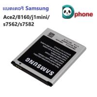 ราคา ประกัน 3 เดือน-แบตเตอรี่ Samsung Galaxy Ace 2 I8160 แบตเตอรี่ Samsung Galaxy Ace 2 I8160 (5501797033)