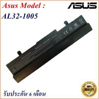 ราคา Battery Notebook Asus AL32-1005 Asus Eee PC 1001, 1005, 1101 Series (10664847677)